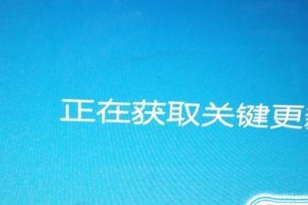 开机显示windows未成功关闭如何解决