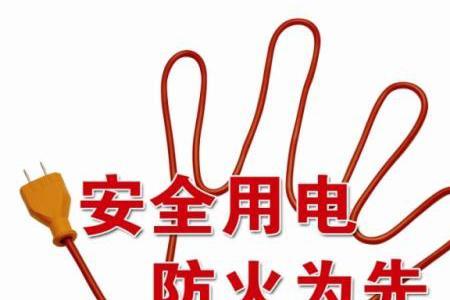 切断电源时应注意哪些事项