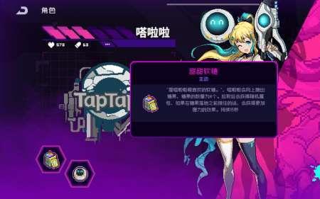 霓虹深渊怎么获得嗒啦啦