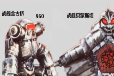 红超人怪兽身高对比