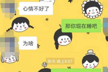 对象说你咋啦是什么语气