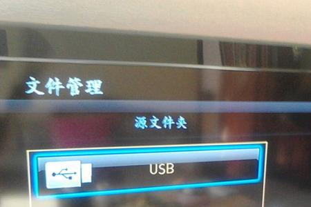 海森电视怎么接内存卡