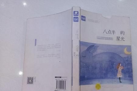三点半和八点半的角度一样吗