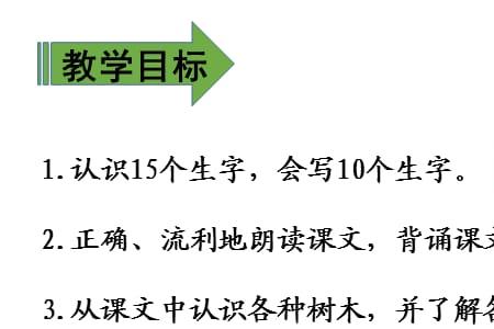 数之歌有几个自然段