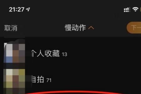 微博怎么发说说