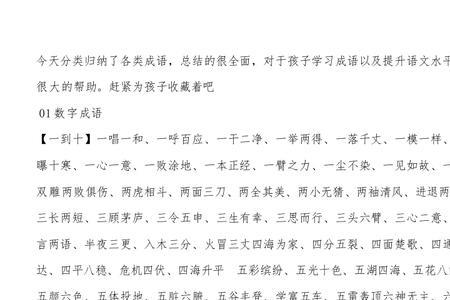 一什么俱全成语
