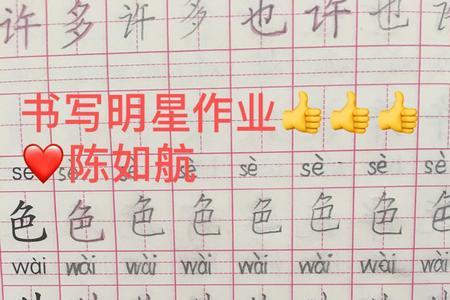 夜色的夜的笔顺