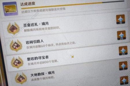 原神找书元素痕迹秘境怎么过关