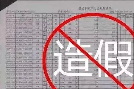薪资虚报多少没事