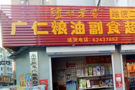 店面宽8米长10米高多少最合适
