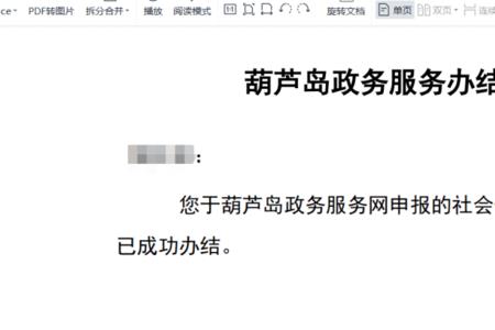 葫芦岛退休人员如何网上认证