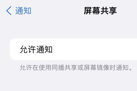 苹果12横条关不了