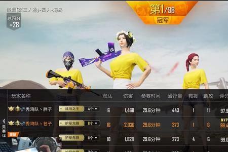 和平精英一队指的是两个吗