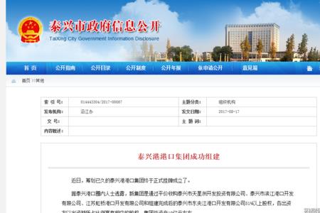 泰州市港口集团是国企吗