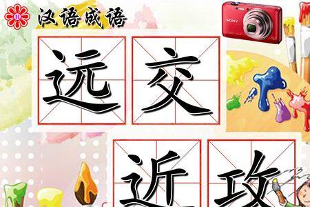 统一完成是不是成语
