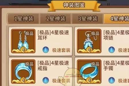闪烁之光升13星要多少材料