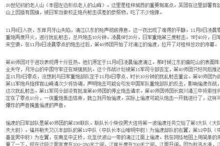 桂林保卫战是谁坐镇指挥