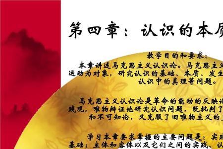 认知的本质