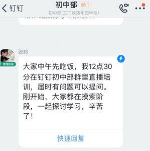 清华为什么停课