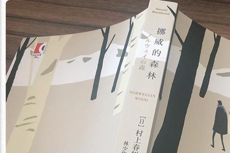 村上春树的小说类型