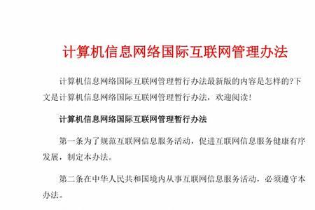 互联网出口管理原则包括哪些