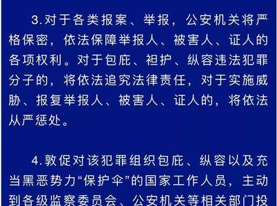 什么是案件线索