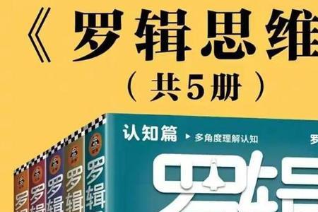 数学学的好罗辑思维会更强吗