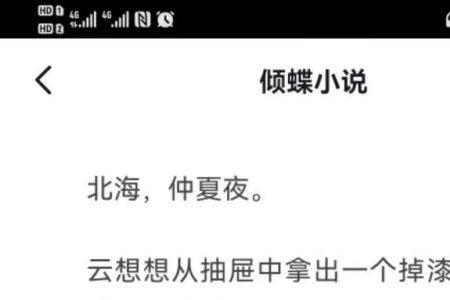 傅斯寒夏暖暖小说名字是啥