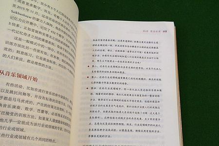 学会发现事物价值的名人事例