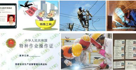 潜水员是特殊工种吗