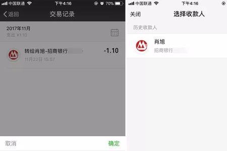 网联客收款多久到银行卡