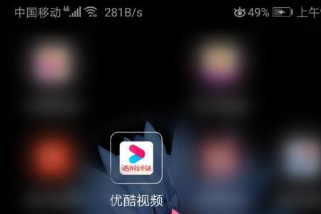 优酷视频下载保存在手机哪里