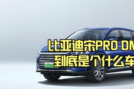 比亚迪极速为什么只有180