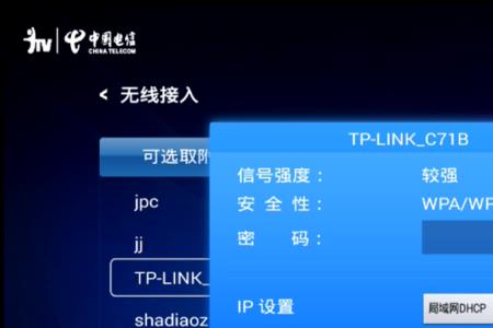 当贝盒子怎么安装电信iptv