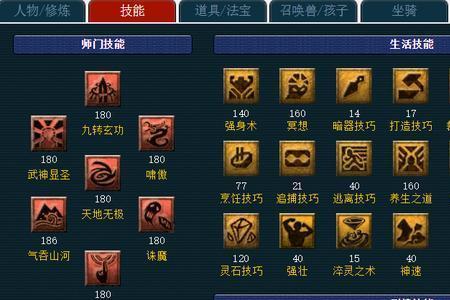 盘丝洞师门技能详解