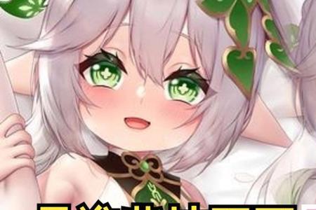 纳西妲小技能能暴击吗