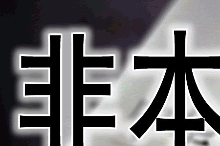 单位外包员工员工不同意怎么办