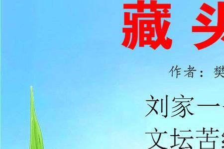 用最强战队做一首藏头诗