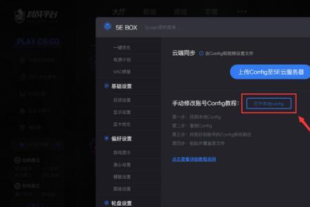 怎么取消5e的登录令牌