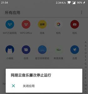 一加8t网易云怎么打开悬浮窗