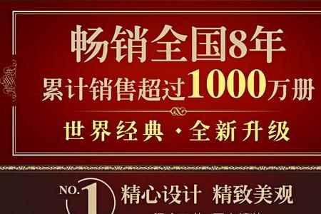 名人传哪个译本好