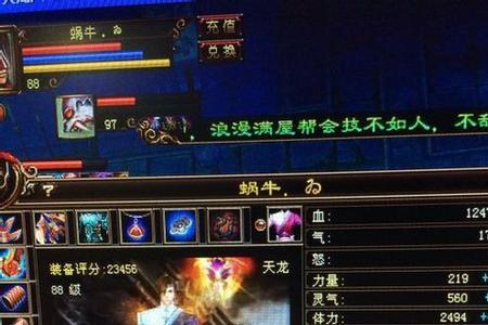 天龙八部灵性8会掉吗