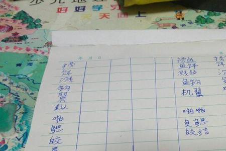 喜欢几画