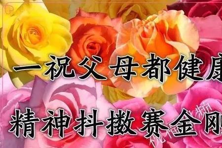 对方说祝父母身体健康怎么回复