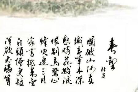 下笔方能绘山河是哪首诗