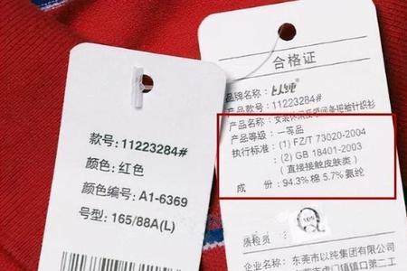 红豆卖吊牌吗