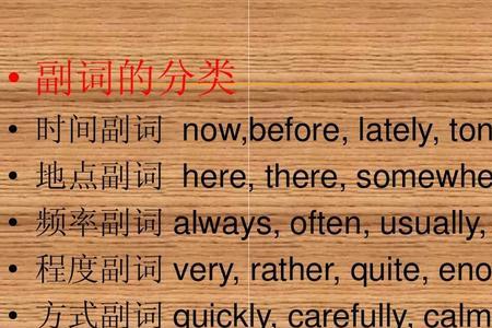 加ing后加ly的副词有哪些