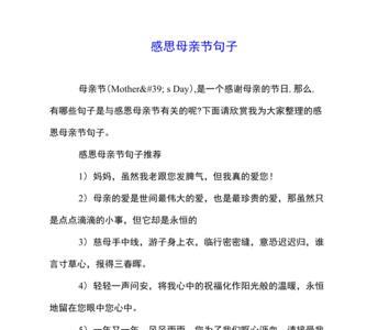 介绍妈妈的句子