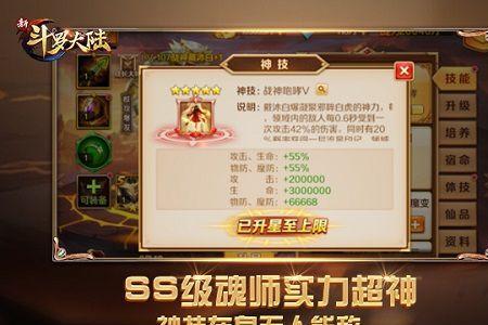新斗罗大陆怎样获得sp级魂师