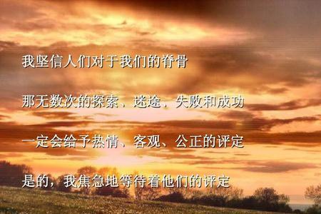 相信未来作文结尾